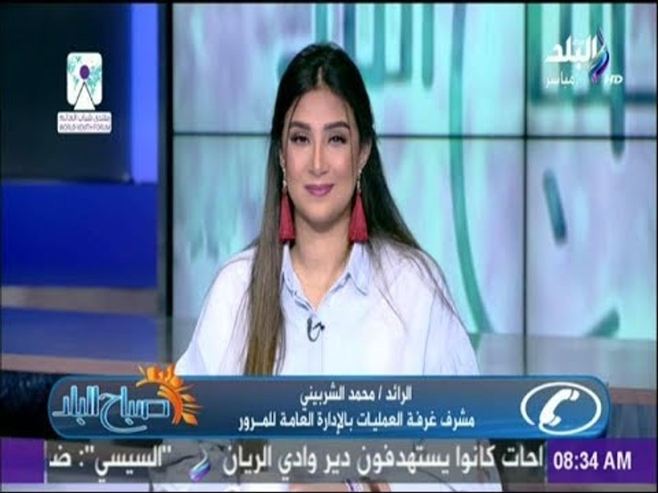 صباح البلد - تعرف على أحوال الطرق والمناطق المزدحمة في القاهرة والجيزة - اليوم 9-11-2017