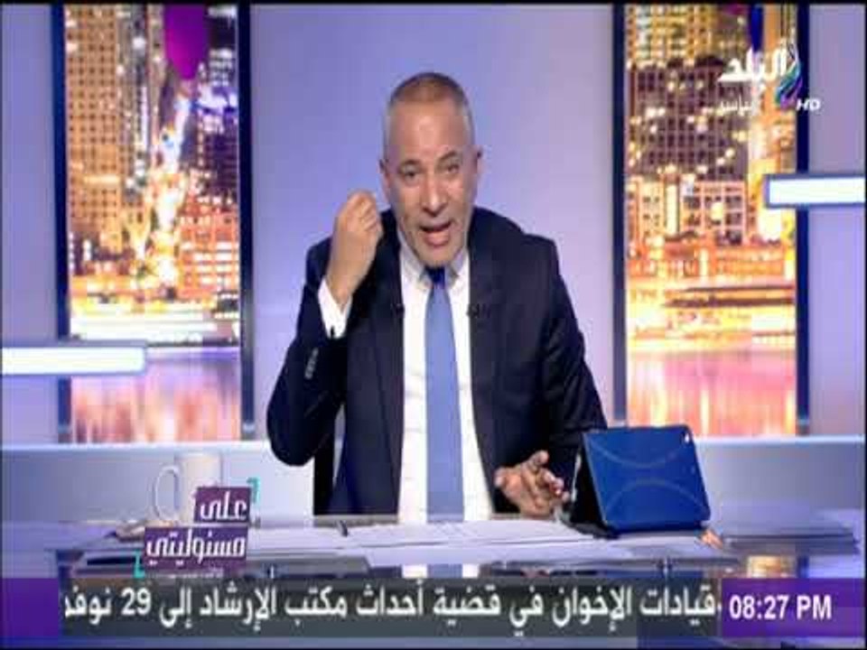 على مسئوليتي - أحمد موسي: 100 مليون مصري قلقان بسبب ما فعلة الإخوان في سد النهضة