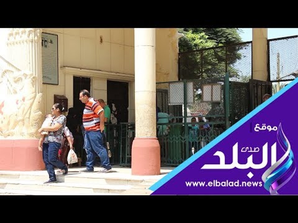 صدي البلد | إقبال ضعيف على حديقة الحيوان فى أول أيام العيد