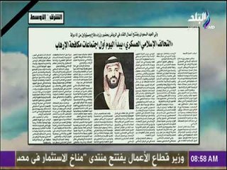 صباح البلد - التحالف الإسلامي يلتئم اليوم