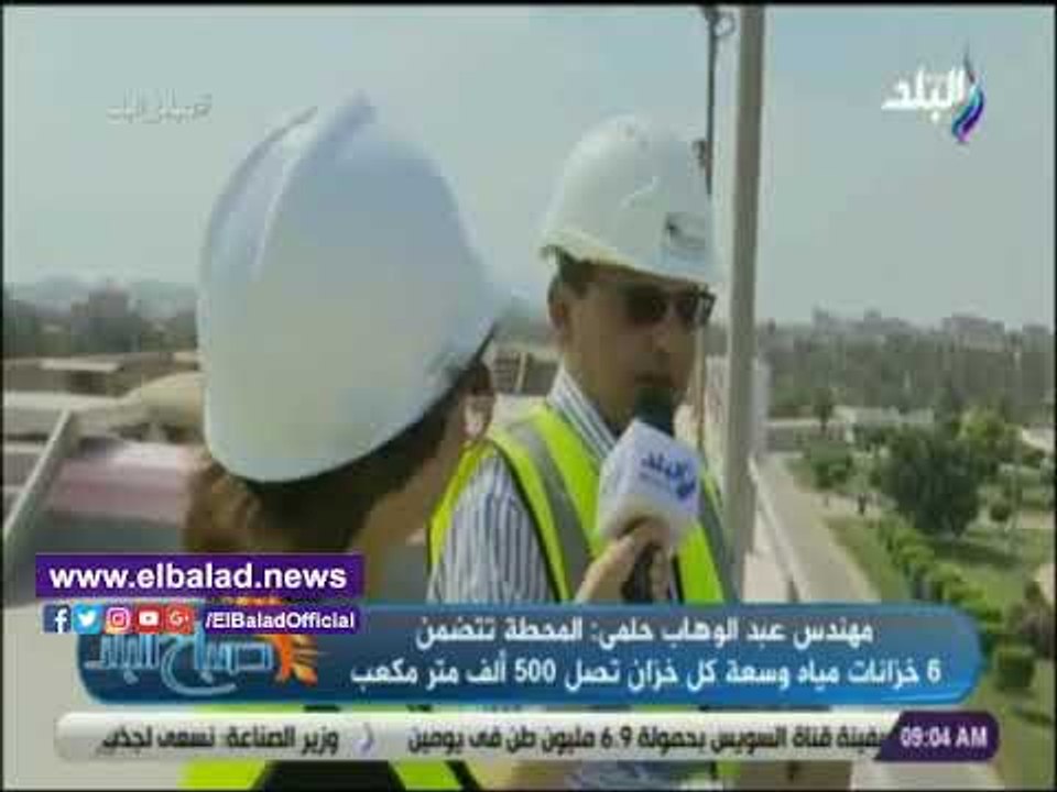 صدي البلد | مدير محطة الجبل الأصفر يشرح كيف يتم معالجة مياة الصرف