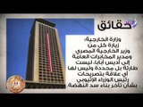 صدي البلد | الحكومة تواجه 7 شائعات كاذبة ضد مصر