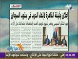 صباح البلد - إعلان وثيقة القاهرة لإنهاء الحرب في جنوب السودان