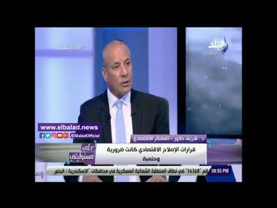 صدي البلد | شريف دلاور يكشف مهام البنك العربي للتنمية في دعم دول المنطقة