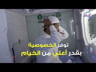 صدي البلد | كبسولات نوم فردية للحجاج في المستقبل