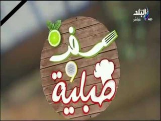 سفرة وطبلية مع الشيف هالة فهمي - (طريقة عمل محشى الكرنب)| الحلقة الكاملة 27-11-2017