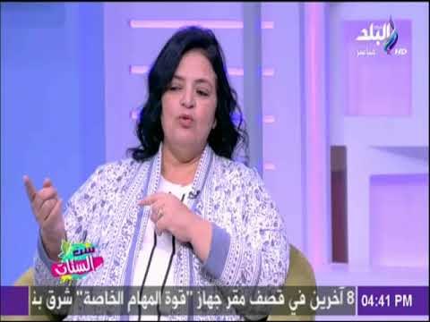 ست الستات - أماني ضرغام: نحتاج خطوات كثيرة للوصول للرقي في التعامل مع المرأة