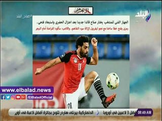 Télécharger la video: صدي البلد | مصر تستضيف مناورة النجم الساطع 2018 يتصدر أخبار صباح البلد