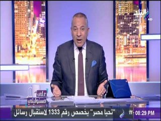 على مسئوليتي - أحمد موسي ساخراُ من معلق مباراة مصر وغانا «بيكلم عن مذكرات حياتي ياعين»