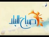 صباح البلد - مع لميس وفرح وداليا  - 19/11/2017