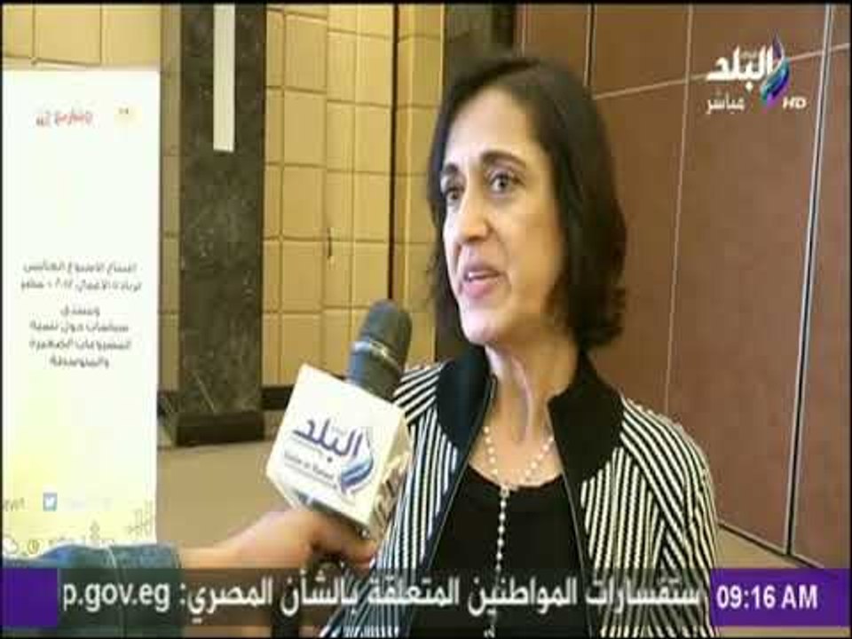 صباح البلد - تفاصيل منتدي سياسات تنمية المشروعا...
