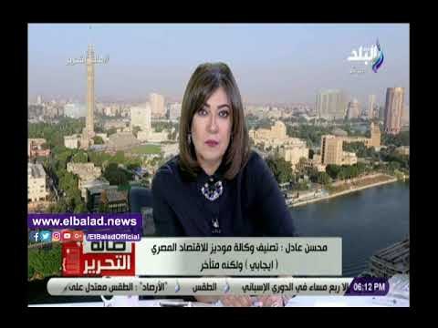 صدي البلد | العامة للإستثمار: لولا الإصلاح الإقتصادي كنا هندخل في فشل مالي زي تركيا