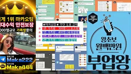 토토총판 먹튀검증 ❄ 먹튀신고  먹튀제보는 "마카오 커뮤니티" 【텔레그램:maka222】