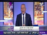 على مسئوليتي - أحمد موسى عن حجم الدعاية لانتخابات الأهلي: «كان من الأفضل أن تذهب لصندوق تحيا مصر»