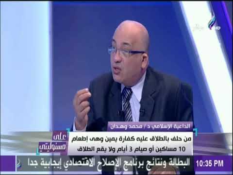 الداعية محمد وهدان يهدي الأزواج مفاتيح الحياة الزوجيه الناجحة