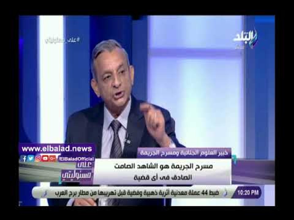 صدى البلد | خبير علوم جنائية يحلل مسرح جريمة قتل طفلين ميت سلسيل
