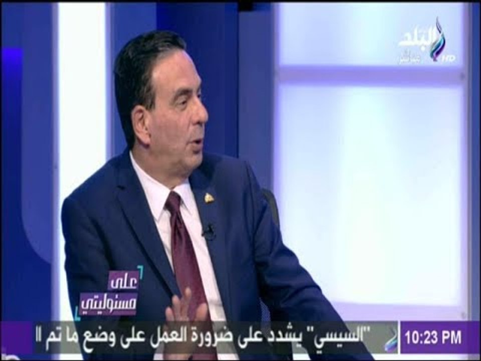 على مسئوليتي - وكيل لجنة الصحة : قانون التأمين الصحى الجديد حلم سيوفر فرصة علاج لكل المواطنين