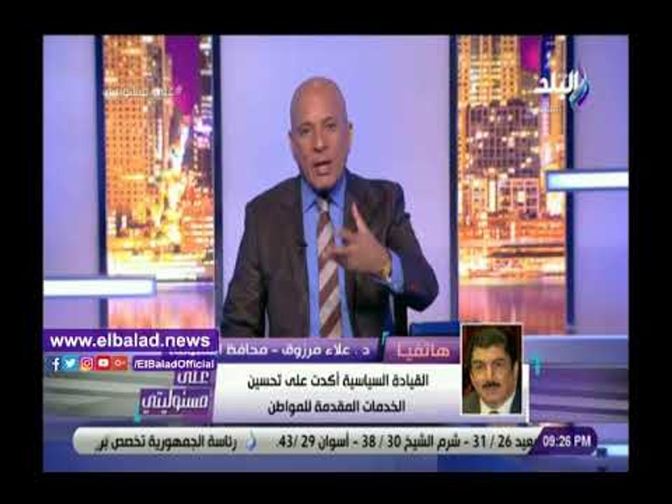 صدى البلد | محافظ القليوبية: الرئيس كلفنا بتحسين الخدمات المقدمة للمواطنين