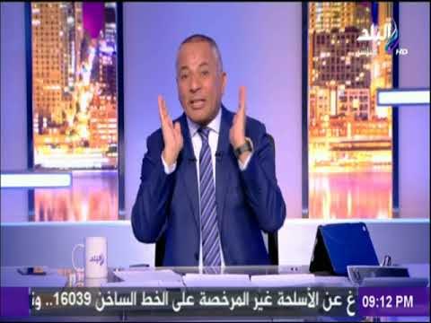 على مسئوليتي - أحمد موسي: محمود طاهر يجب ان يعلن كم زادت ثروته محمود طاهر بعد رئاسة النادي الاهلي