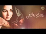 مسكين ياقلبي يخونونك احبابك - اغاني حزينة 2019 قيس جواد