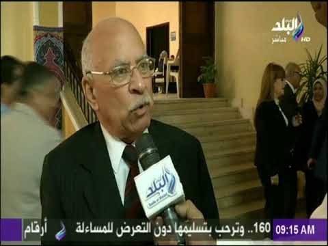 صباح البلد - احتفالية لتكريم رجال الفكر والسياسة والاستراتيجية بجامعة عين شمس