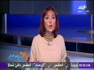 صباح البلد - أهم وآخر الأخبار العربية والعالمية - الأثنين 20-11-2017