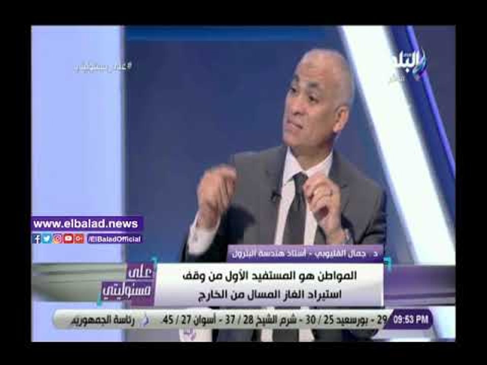 صدى البلد | خبير: الدولة تستهدف إيصال الغاز لـ8...