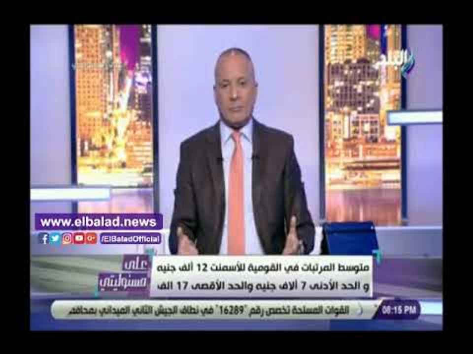 صدي البلد | أحمد موسى: القومية للأسمنت تحولت لع...
