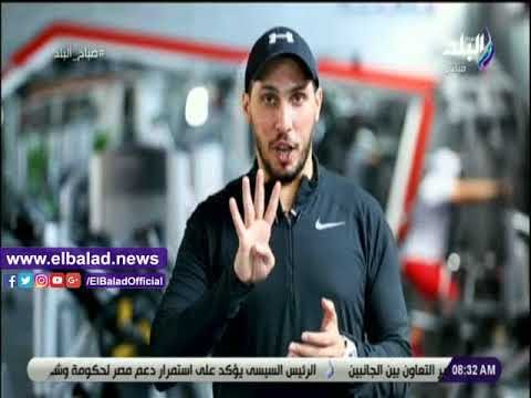 صدي البلد | تمارين لياقة بدنية للحصول على جسم رشيق