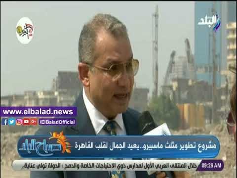 صدي البلد | تطوير العشوائيات: الدولة لا تمتلك أرض مثلث ماسبيرو