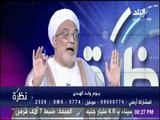 نظرة - الشيخ فتحي الحلوني : «الإحتفال بالمولد النبوي الشريف ليس بدعة والقرآن أمرنا بذلك»