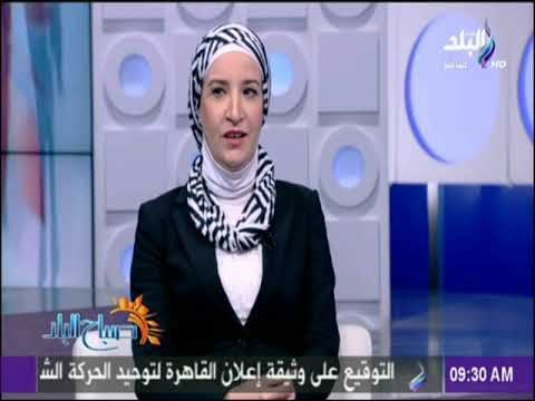 صباح البلد - دكتورة أمل رضوان : التسامح قيمة دينية كبيرة ويحتاج الي القوة