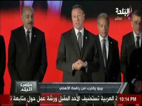 ملعب البلد مع ايهاب الكومى | الحلقة الكاملة 30-11-2017