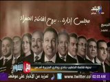 مع شوبير - شاهد..الظهور الأول الجماعي لقائمة الخطيب