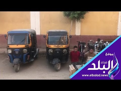 صدي البلد | ضبط عصابة سرقة الدراجات البخارية فى سوهاج