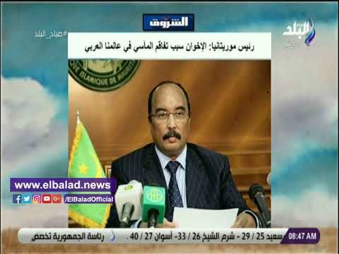 صدى البلد | العالم يستمع لصوت مصر الاسبوع القادم يتصدر نشرة صباح البلد