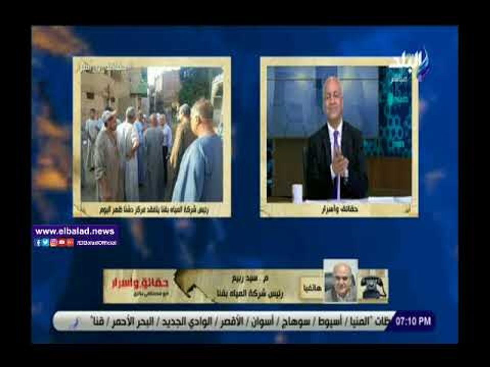 صدي البلد | المياه نتواصل مع الأهالي بمركز دشنا للتأكد من عدم انقطاع المياه