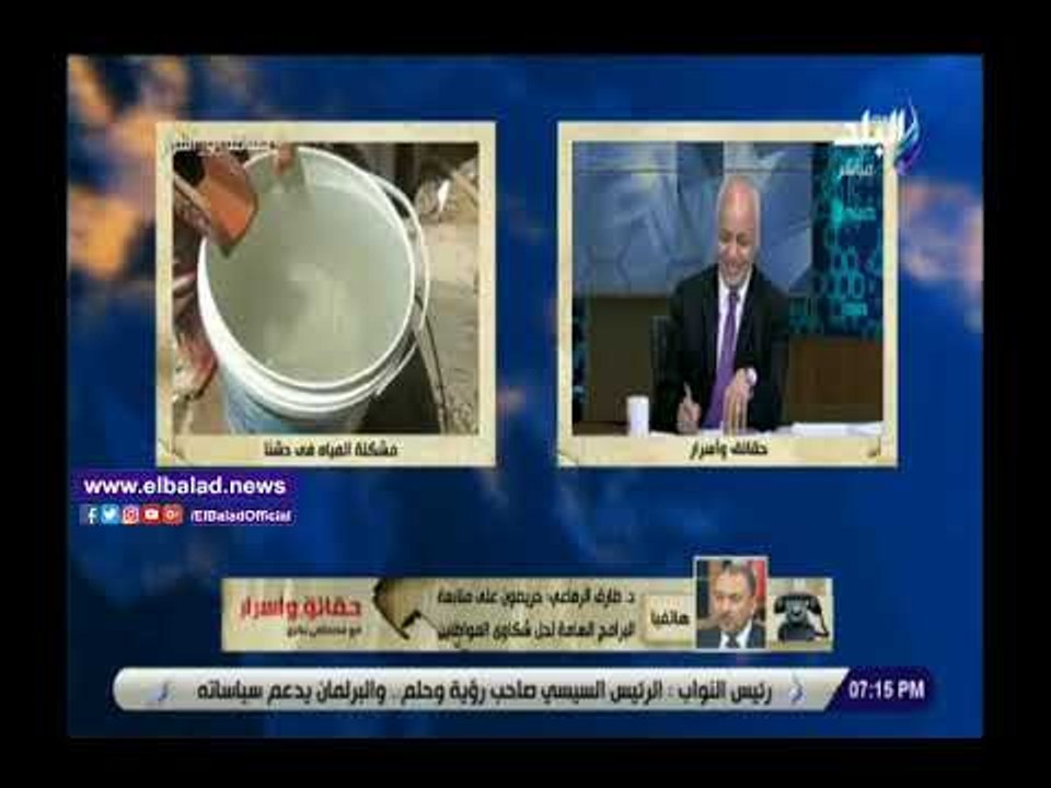 صدي البلد | منظومة الشكاوي حريصون على متابعة البرامج الهامة لحل مشاكل المواطنين