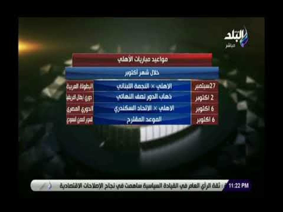صدى البلد | زكريا ناصف يهاجم اتحاد الكرة بسبب أ...
