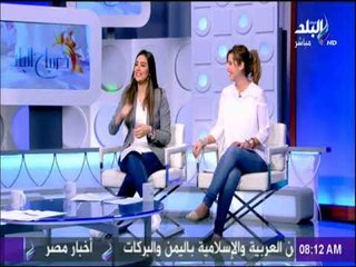 صباح البلد - لميس وداليا وفرح | الحلقة الكاملة 1-12-2017