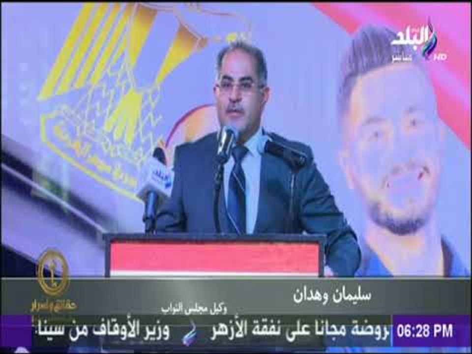 حقائق وأسرار - فعاليات المؤتمر الشعبي لحملة (كلنا معاك من أجل مصر)