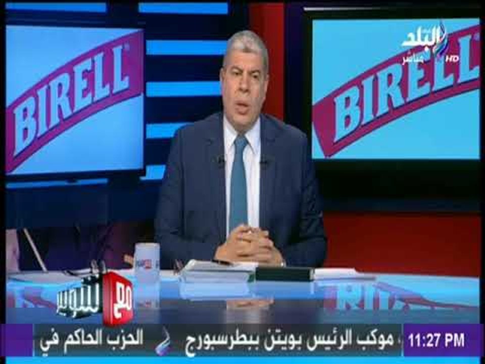 مع شوبير - شوبير: الحكم رقم 1 في مصر ممنوع من التحكيم خوفا من بعض المسئولين وفكرنا عقيم وجبان