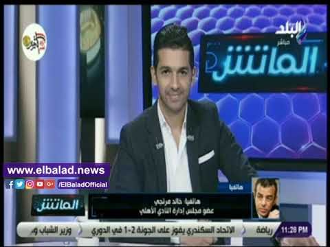 صدي البلد | مرتجي: هدفنا كأس العالم للأندية وكنا نتمنى زيادة الأهداف أمام وفاق سطيف