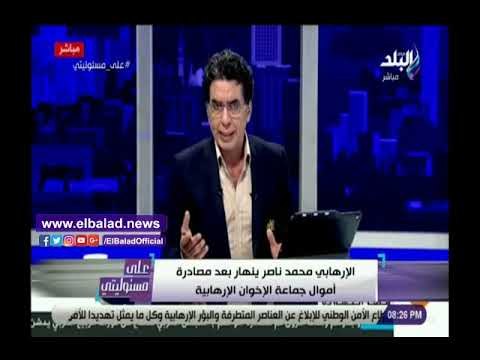 صدى البلد | أحمد موسى: الدولة لن تتراجع عن وقف تمويلات الجماعة الإرهابية