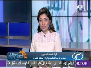 صباح البلد - الحالة المرورية واخبار الطرق صباح اليوم