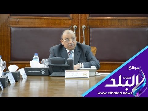 صدي البلد | وزير التنمية المحلية يعقد إجتماعًا مع فريق من البنك الدولى