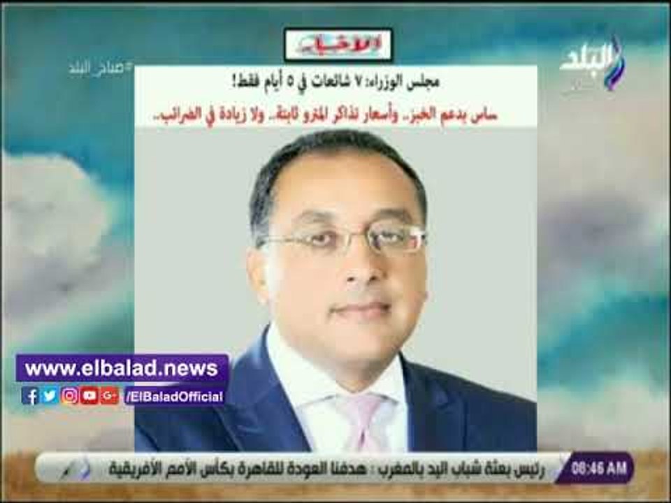 صدي البلد | شوقي يعلن الاستعدادات للعام الدراسي الجديد يتصدر نشرة صباح البلد