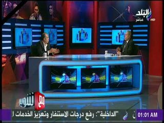 مع شوبير - الغزاوي: بيان محمود طاهر استخفاف بعقول الناس