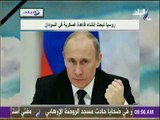 صباح البلد - روسيا تبحث إنشاء قاعدة عسكرية في السودان
