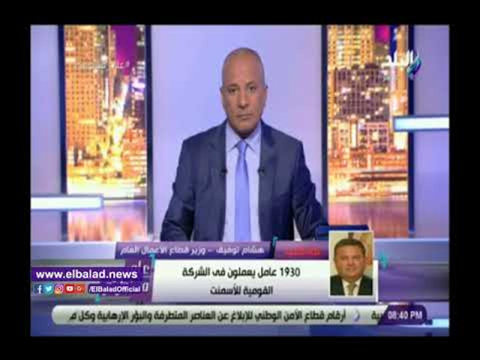 صدي البلد | قطاع الأعمال:ديون القومية للأسمنت ب...